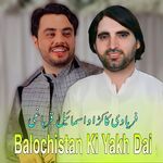 Balochistan Ki Yakh Dai