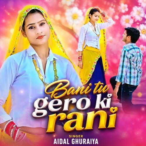 Bani tu gero ki rani