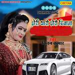 Banni Tharo Banno Diwano Ye Gadi Aodi Ko Layo