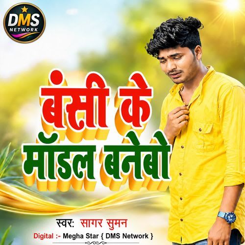 Bansi Ke Model Banaibo