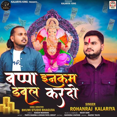 Ganpati Bappa Income Double Kardo