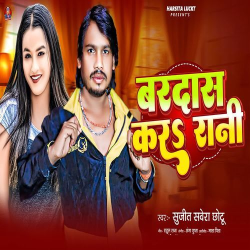 Bardash Kar Rani