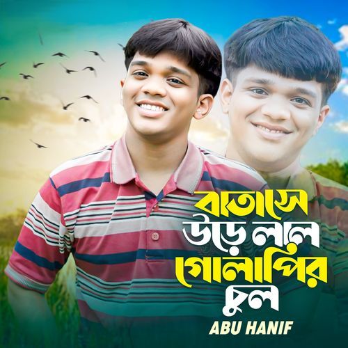 Batase Ure Lal Golapir Chol