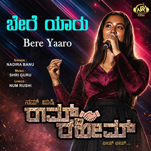 Bere Yaaro (From "Ram Rahim")
