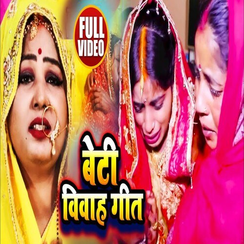 Beti Viwah Git
