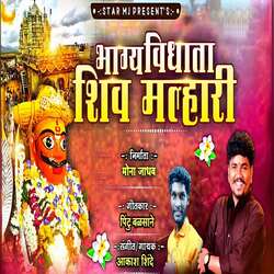 Bhagya Vidhata Shiv Malhari-GB4KZTsDAEo