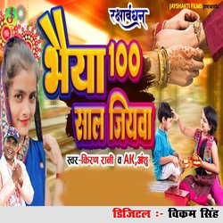 Bhaiya 100 Saal Jiyaba-HisidQxaVGY