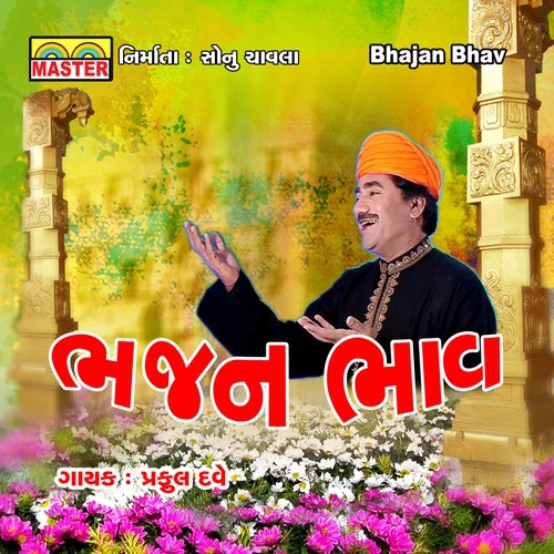 Bhajan Bhav_poster_image