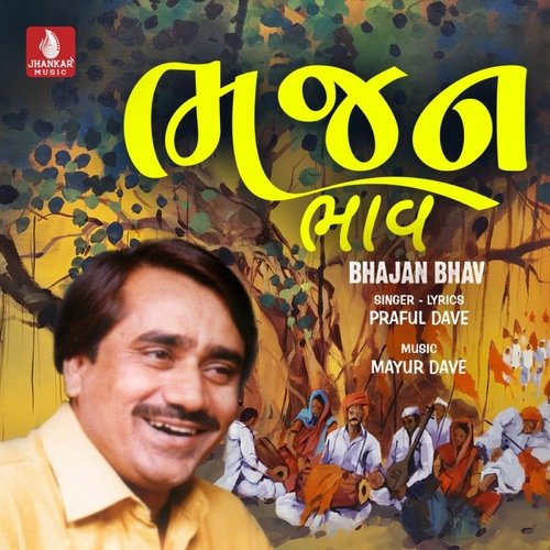 Bhajan Bhav