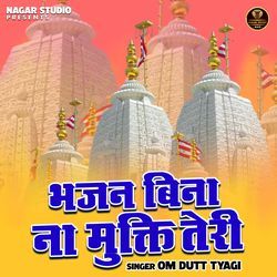 Bhajan Bina Na Mukti Teri-IjsuVAIGUQo