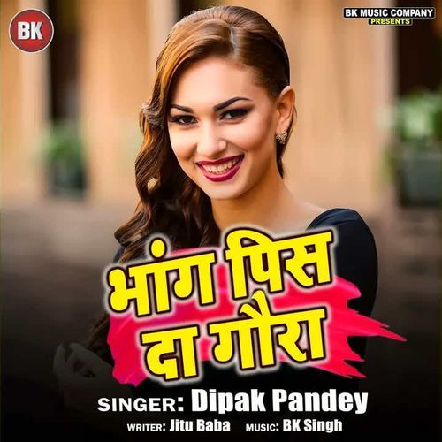 Bhang Pisda Gaura
