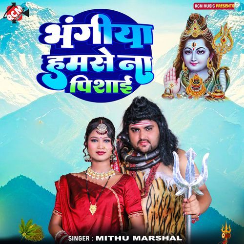 Bhangiya Hamse Na Pishai