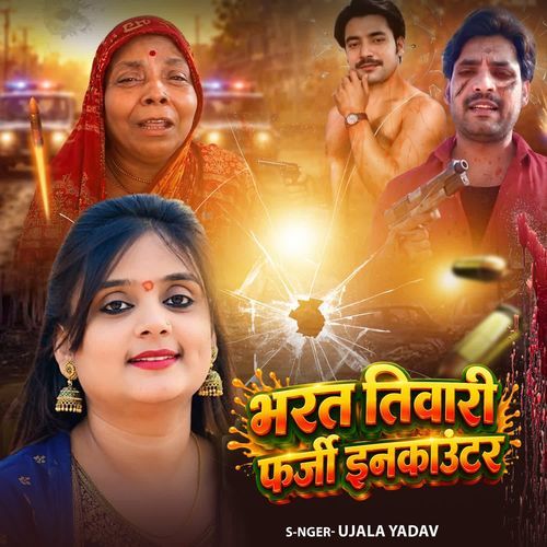Bharat Tiwari Farji Encounter