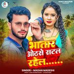 Bhatar Oth Se Satal Rahela