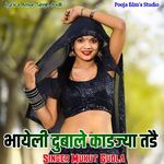 Bhayeli Dubale Kadjya Tade