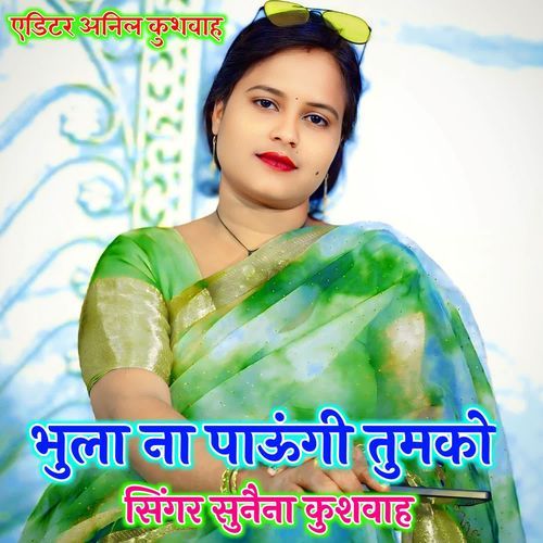 Bhula Na paungi tumako