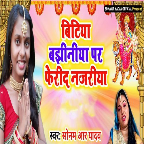 Bitiya Bajhiniya Par Ferida Najariya
