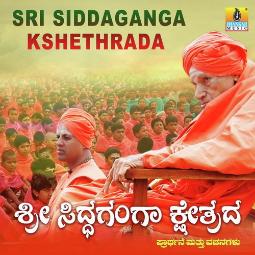 Sri Siddaganga Kshethrada Prarthane & Vachana