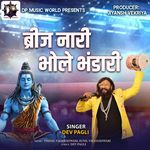 Brij Nari Bhole Bhandari