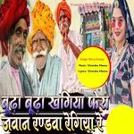 Buda Buda Khagiya Fera Javan Randwa Regiya Re