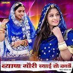 Byan Gori Byai To Kali