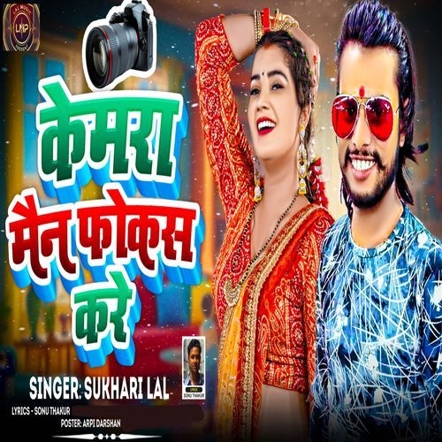 Cameraman Focus Kare