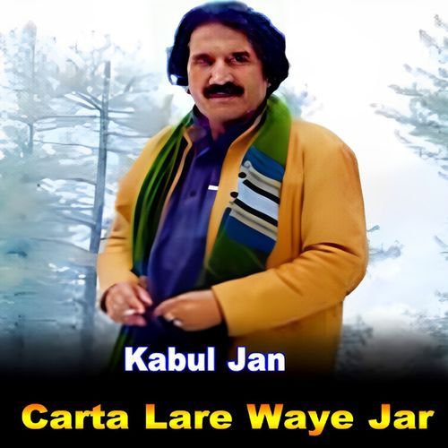 Carta Lare Waye Jar