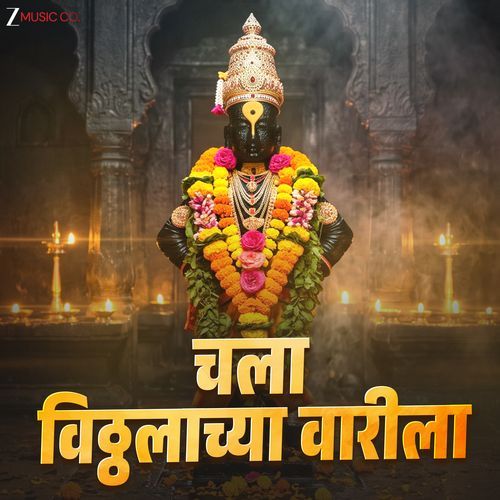 Chala Vitthalachya Varila
