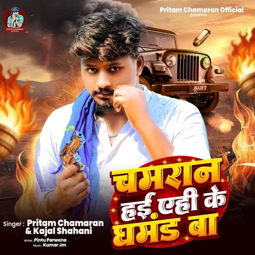 Chamaran Hai Yehi Ke Ghamand Ba