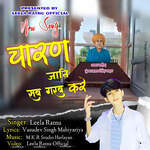 Charan Jati Sab Garv Kare