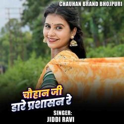 Chauhan Ji Dare Parshashan Re