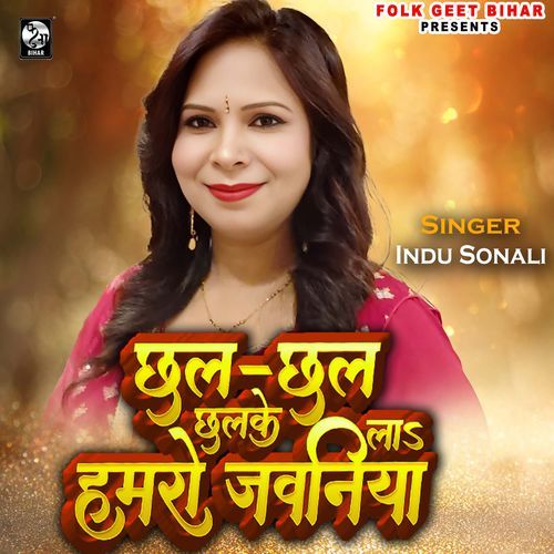 Chhal Chhal Chalke La Hamro Jawaniya