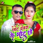 Chhot Dewra Ke Mot Chhai
