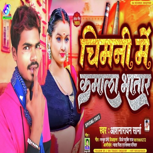 Chimni Me Kamala Bhatar