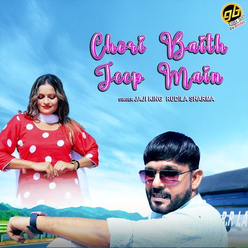 Chori Baith Jeep Main