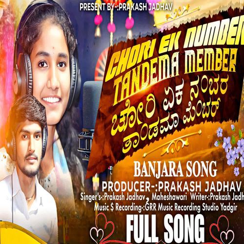 Chori Ek Number Tandema Member