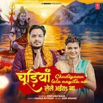 Chudiyaan Lele Aayita Na