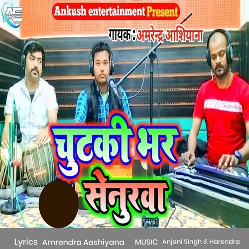 Chutki Bhar Senurwa