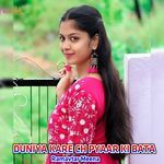 DUNIYA KARE CH PYAAR KI BATA