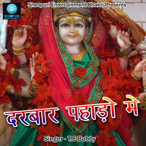 Darbar Pahado Me (Bhojpuri)