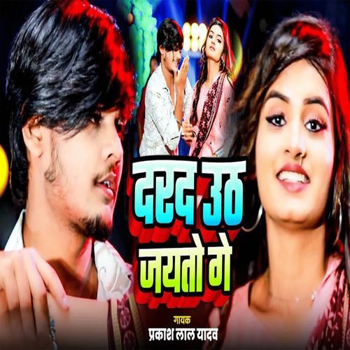 Darda uth Jayato ge