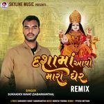 Dashama Avo Mara Gher Remix