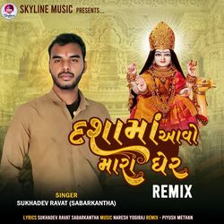 Dashama Avo Mara Gher Remix