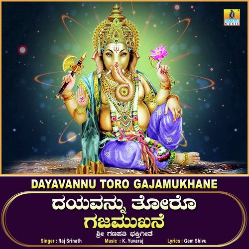 Dayavannu Toro Gajamukhane - Single