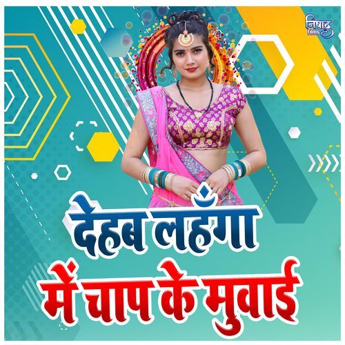 Dehab Lahangwa Me Chap Ke Muaai