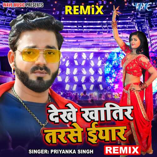 Dekhe Khatir Tarse Iyaar - Remix