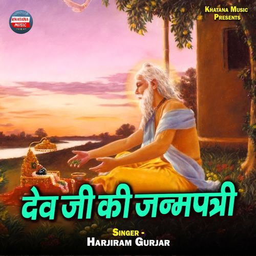 Dev Ji Ki Janmpatri