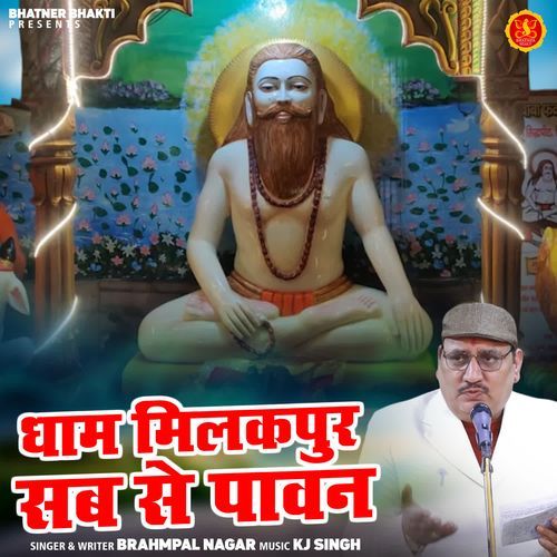 Dham Milakpur Sab Se Pavan