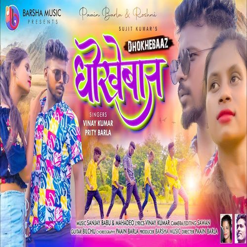 Dhokhebaaz