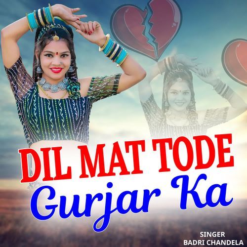 Dil Mat Tode Gurjar Ka